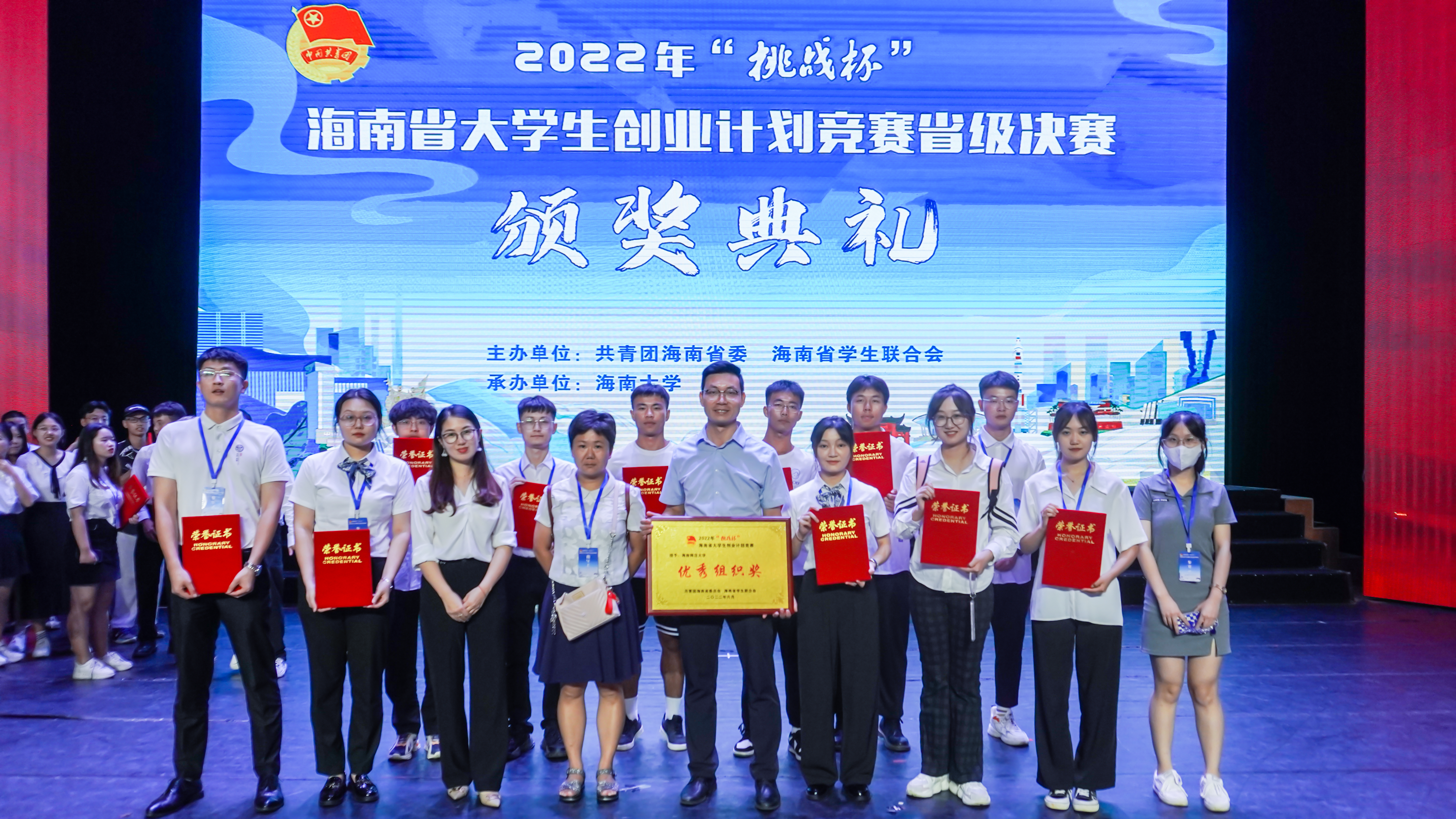 2金11银17铜！我校在2022年“挑战杯”海南省大学生创业计划竞赛中喜获佳绩