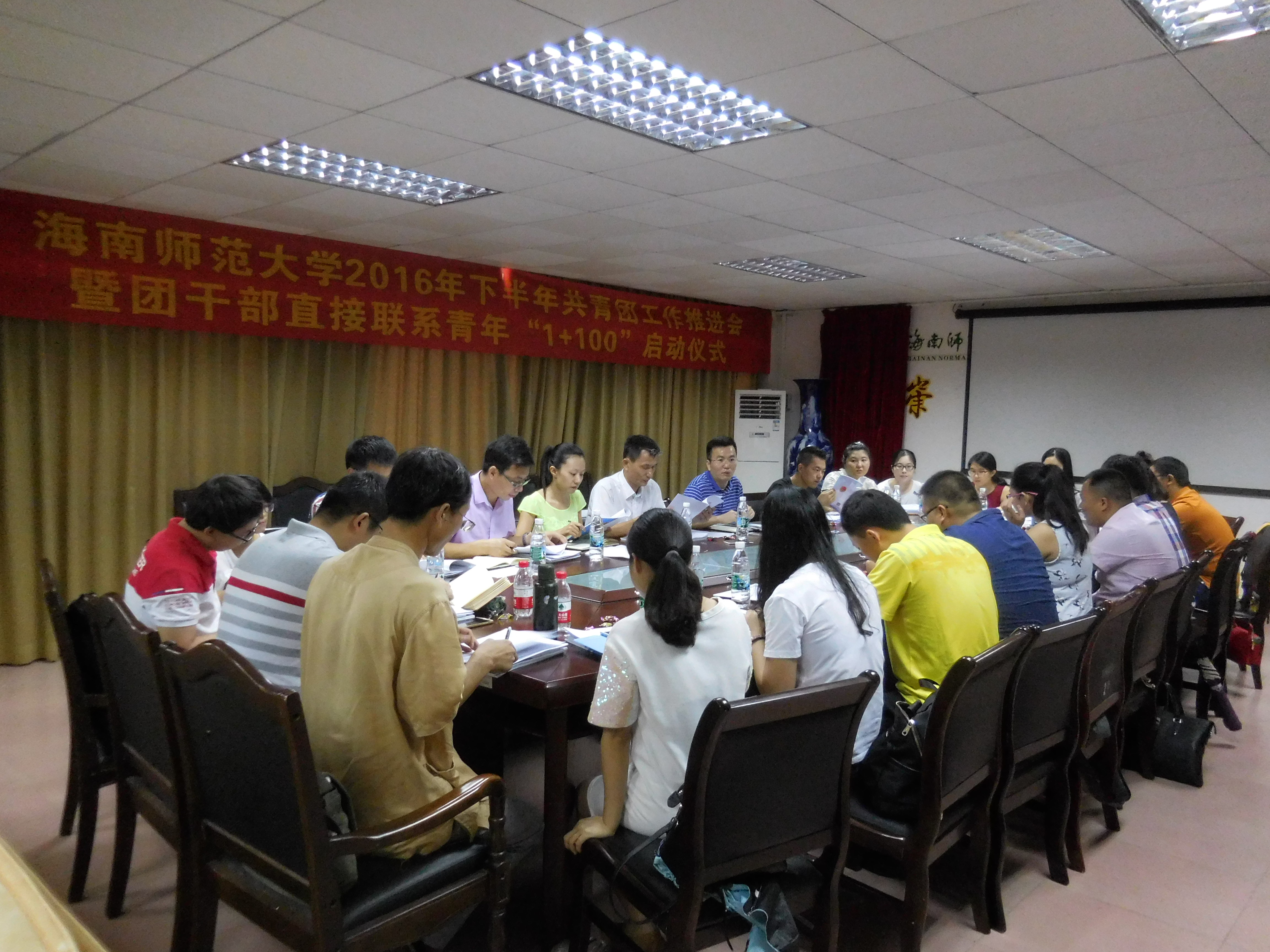 校团委召开团干部直接联系青年“1+100”启动仪式