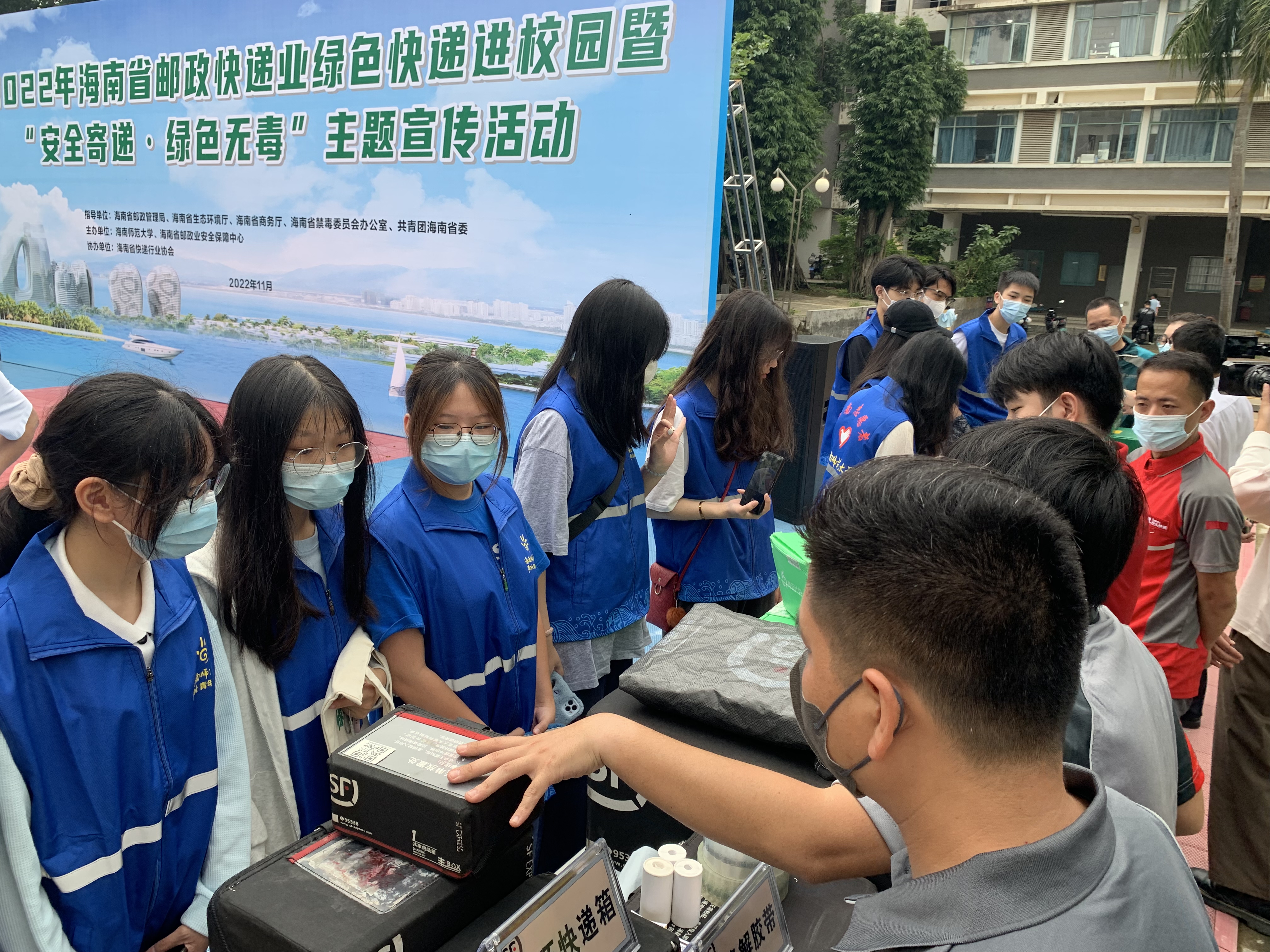 绿色快递进校园暨“安全寄递 绿色无毒”主题宣传活动在我校举行