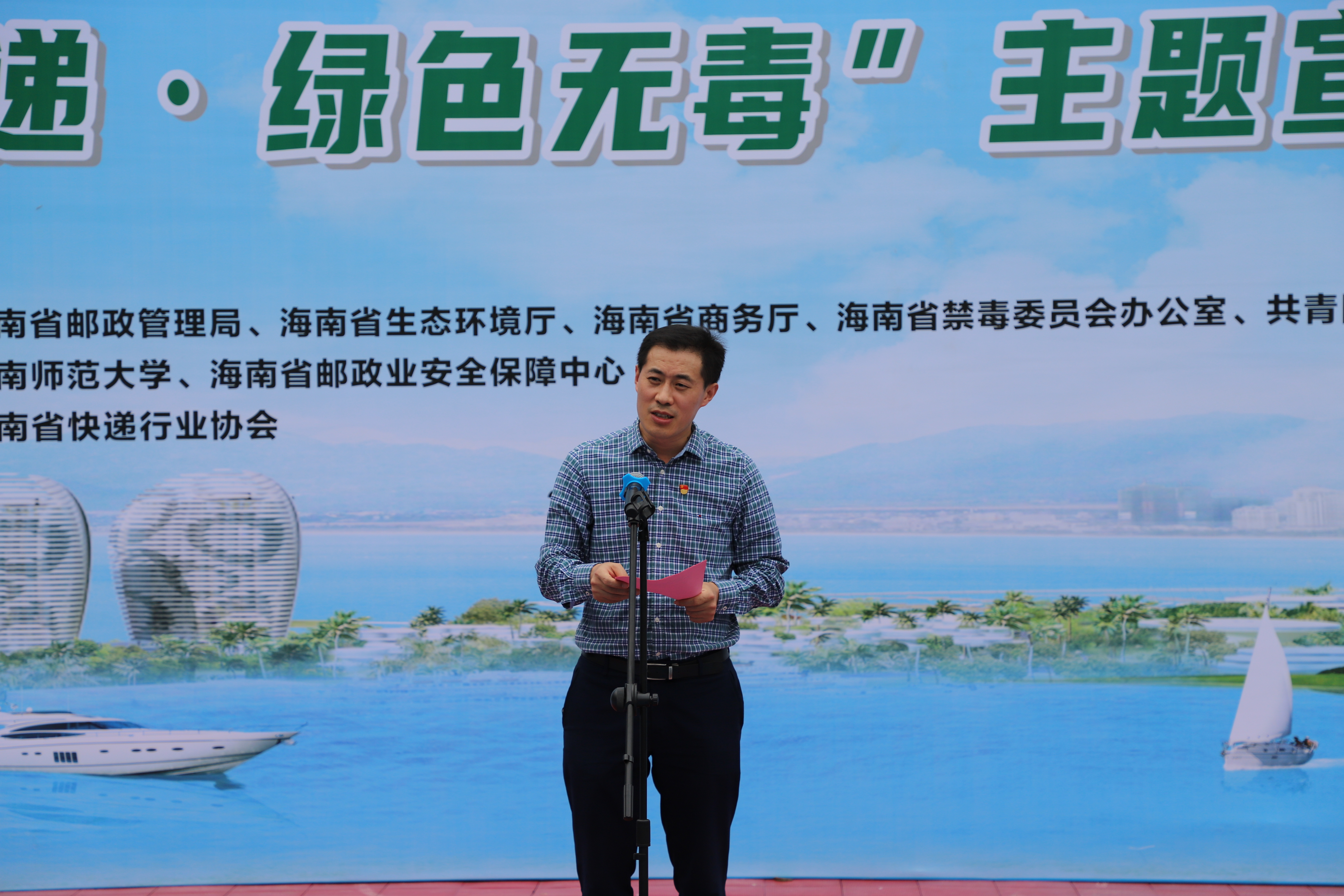 绿色快递进校园暨“安全寄递 绿色无毒”主题宣传活动在我校举行