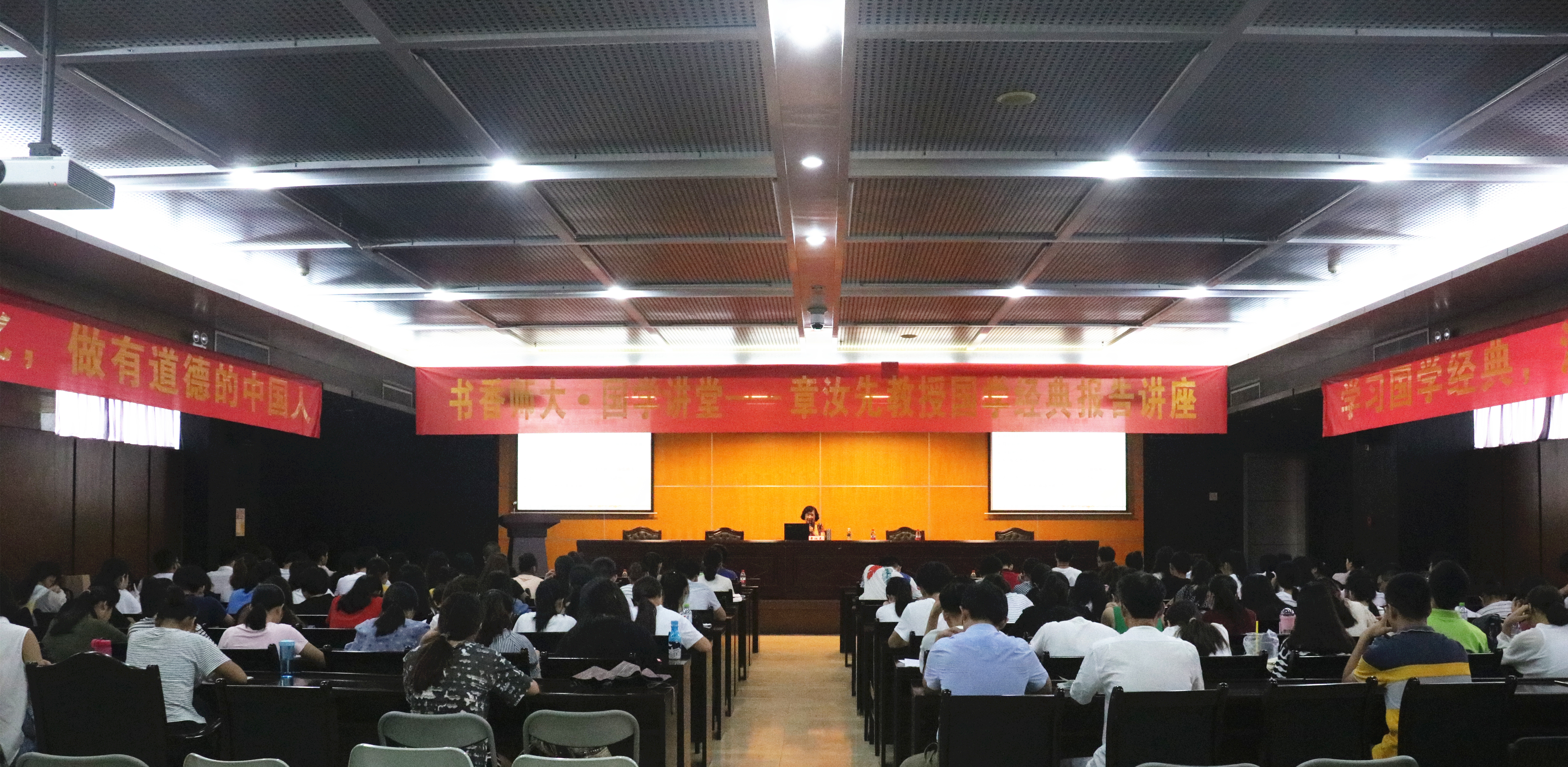 青年之声·我校团委举办“书香师大·国学讲座—章汝先教授国学报告讲座”