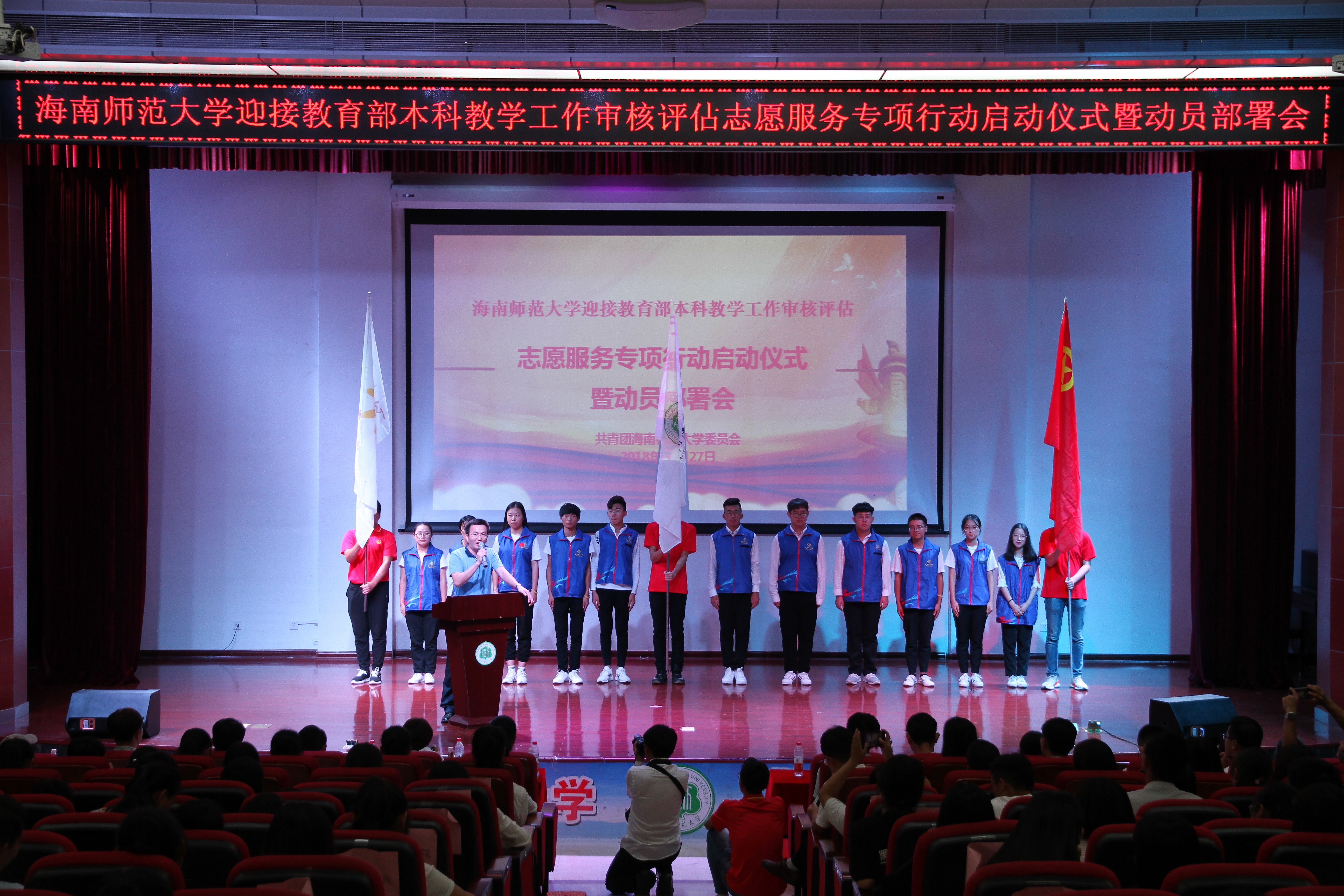 青年之声·校团委举行迎接教育部本科教学工作审核评估志愿服务专项行动启动仪式暨动员