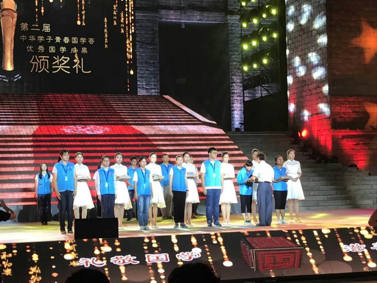 我校在第二届中华学子“青春国学荟”全国总决赛中取得优异成绩