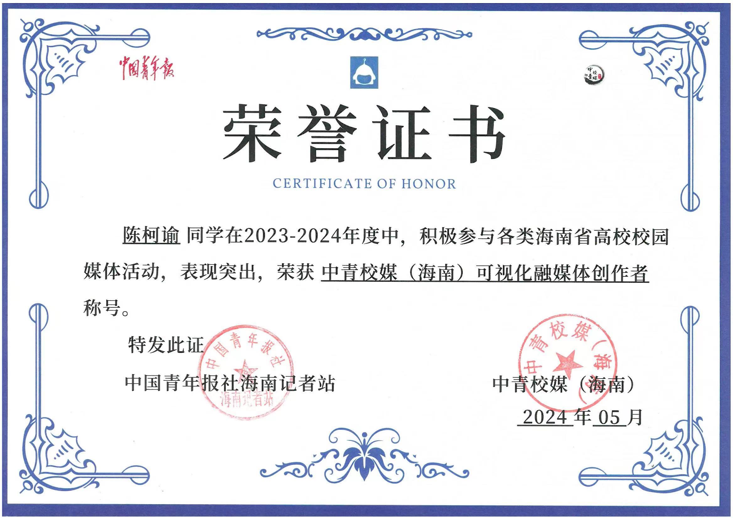 我校“共青小海狮”青年融媒体中心 获两项省级荣誉