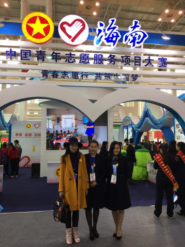 我校志愿服务项目斩获全国银奖